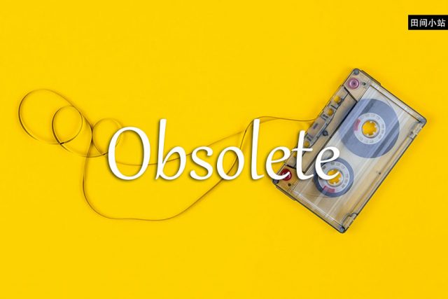 小词详解 | obsolete