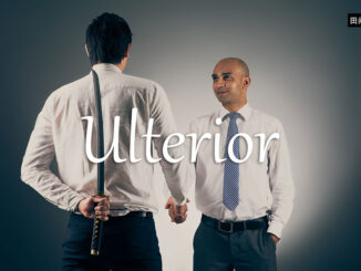 小词详解 | ulterior