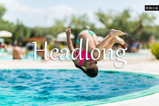 小词详解 | headlong