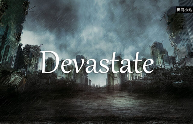 经济学人每日一词：devastate